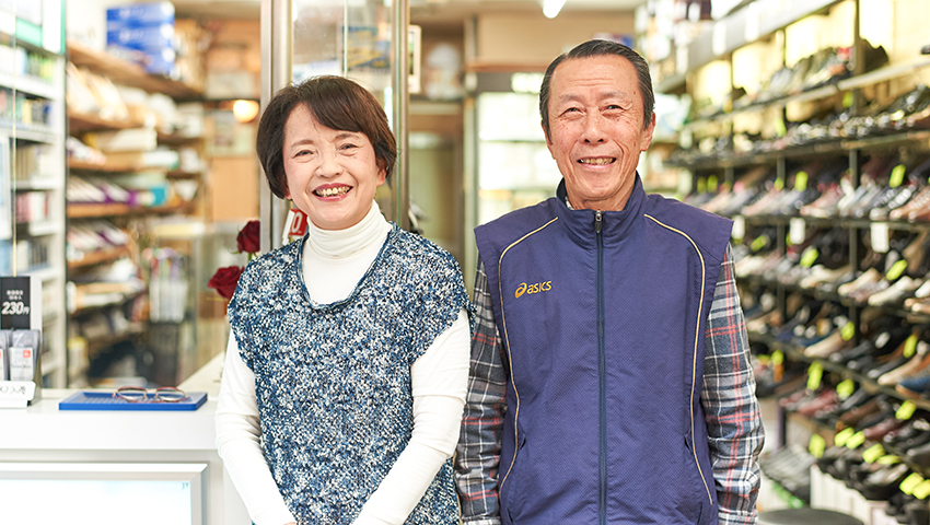 趣味の履物・たばこ販売 たかもと