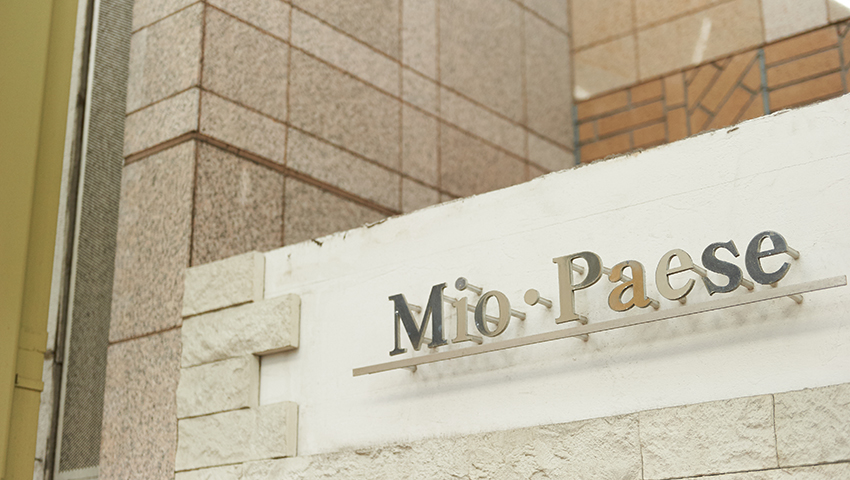 伊欧風創作料理 Mio・Paese