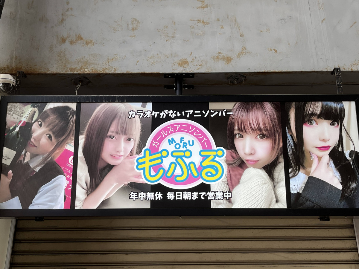 アニソンバーもふる