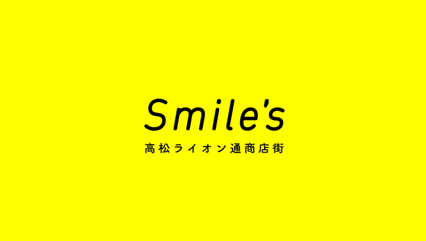 「Smile’s 」年末年始のお休みについて