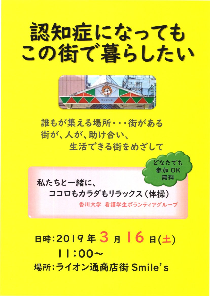 【3/16】ココロもカラダもリラックス