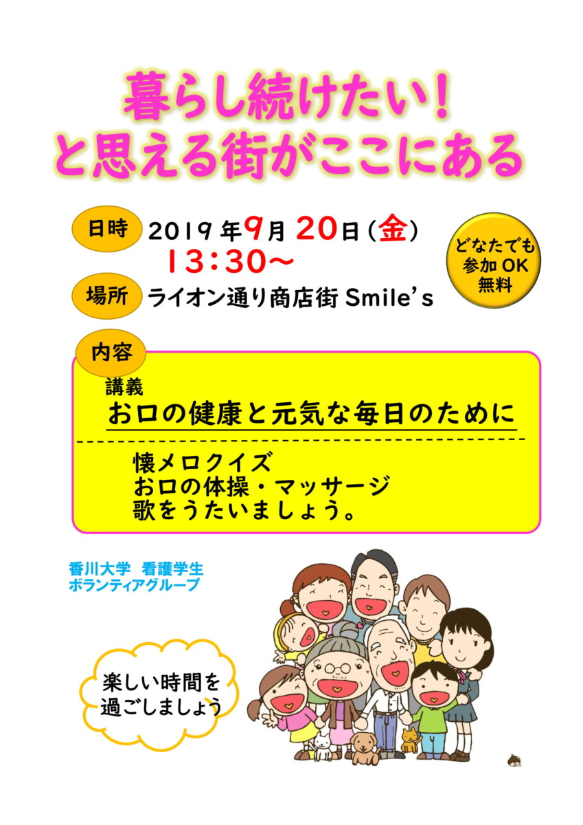 【9/20】Smile’sかふぇcafe