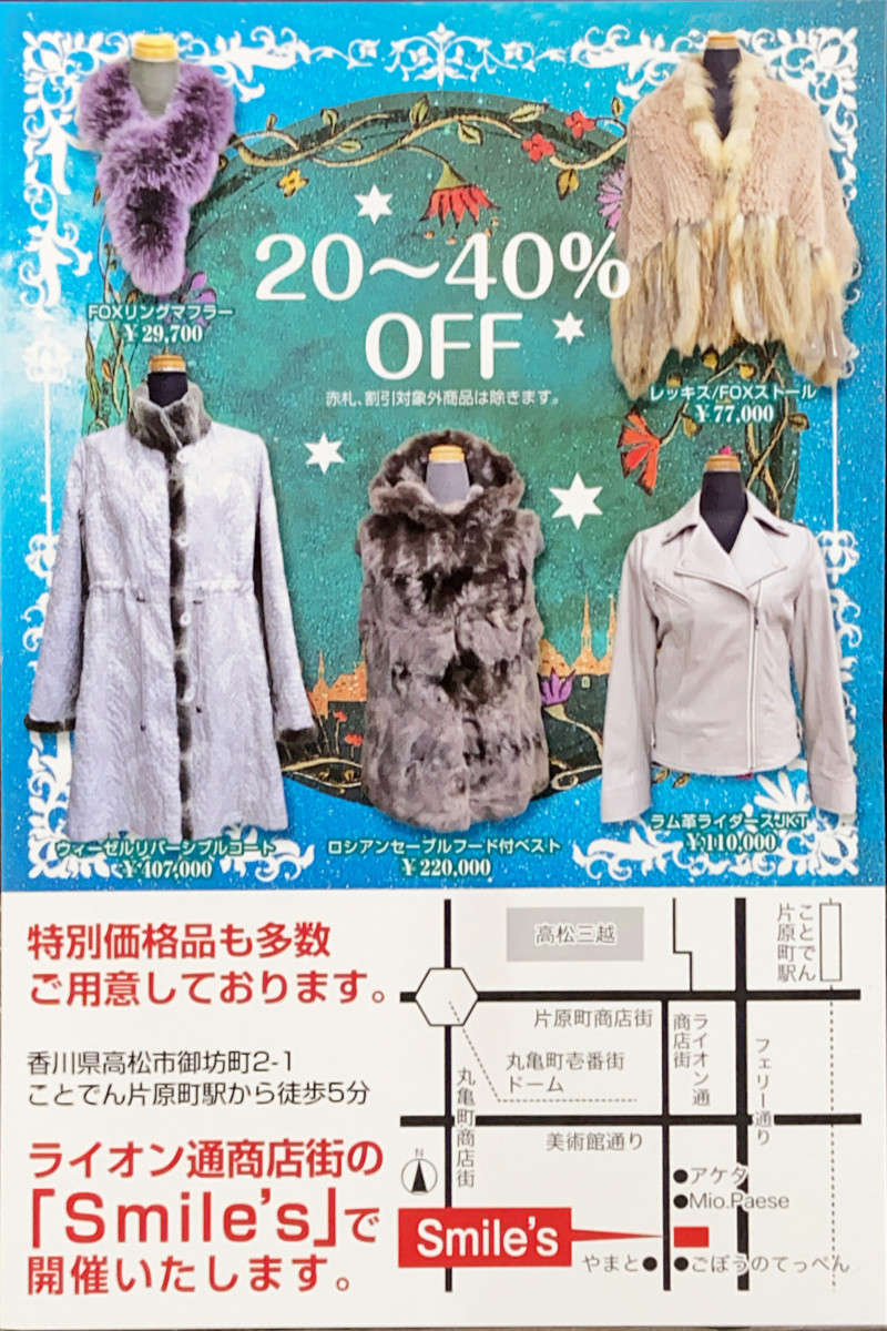 【1/25～26】2020 Winter Fair