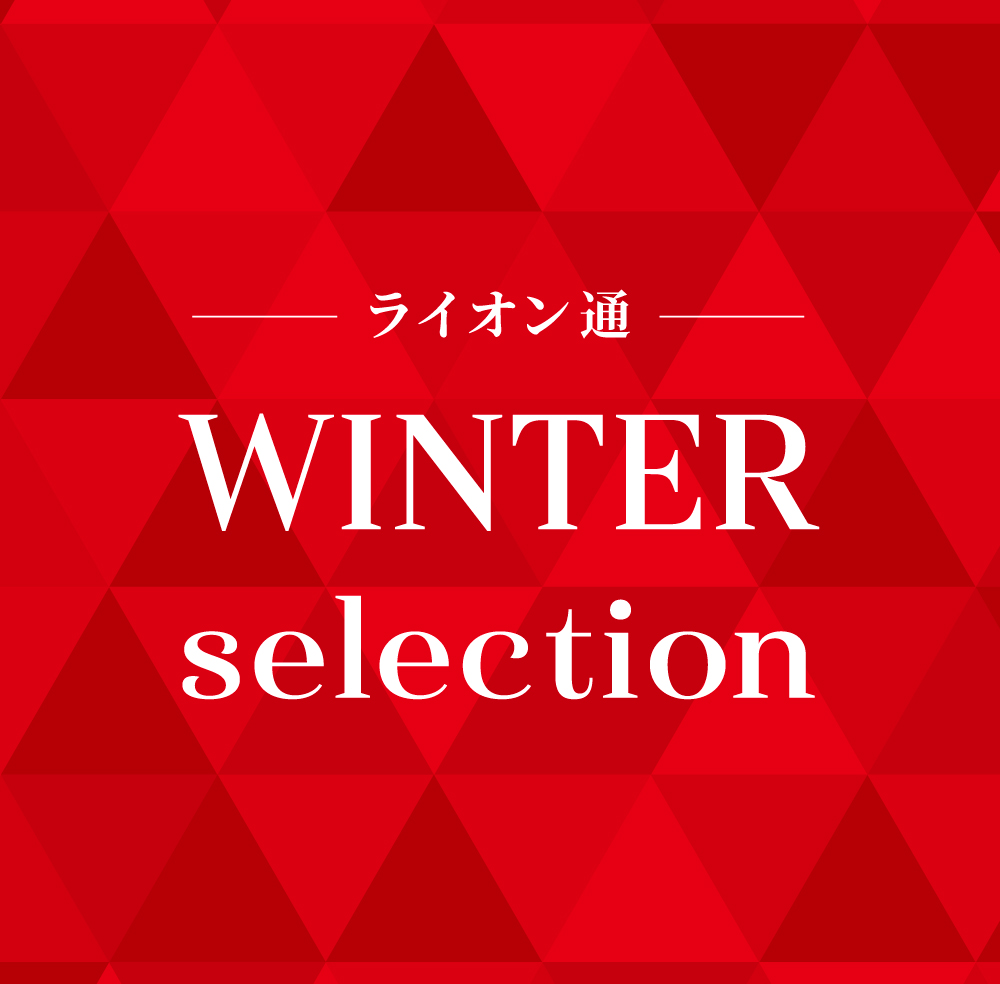 WINTER selection 2025 開催