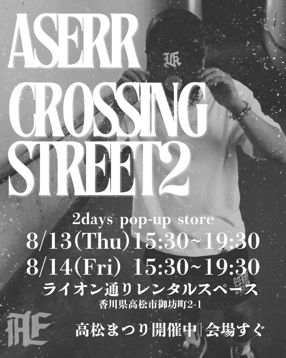 【8/13･14】「ASERR CROSSING STREET 2」POP-UP